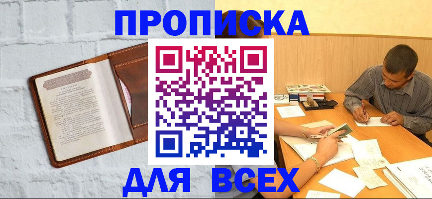 прописка штамп в Камбарке