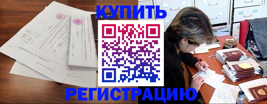 прописка для военкомата в Камбарке