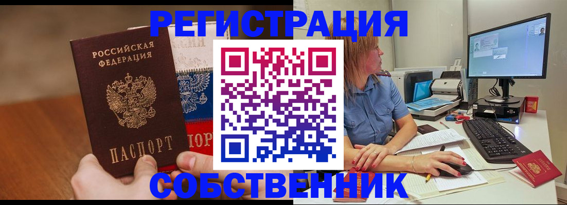 временная регистрация поиск в Камбарке