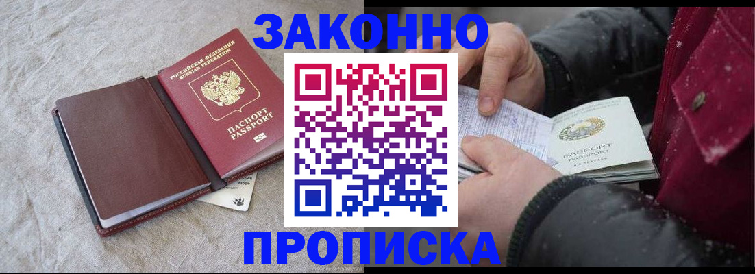 прописка иностранных граждан в Камбарке