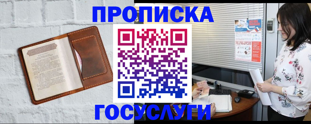 прописка законно в Камбарке