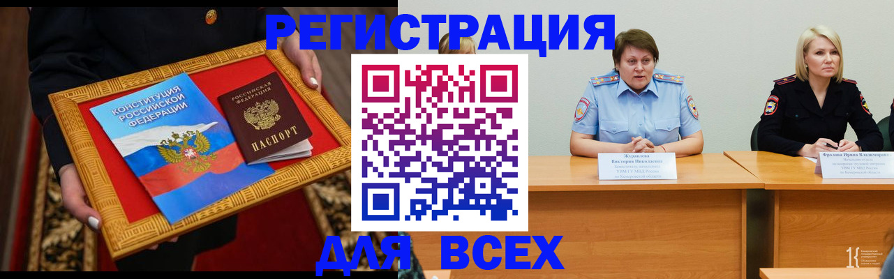 прописка штамп в Камбарке